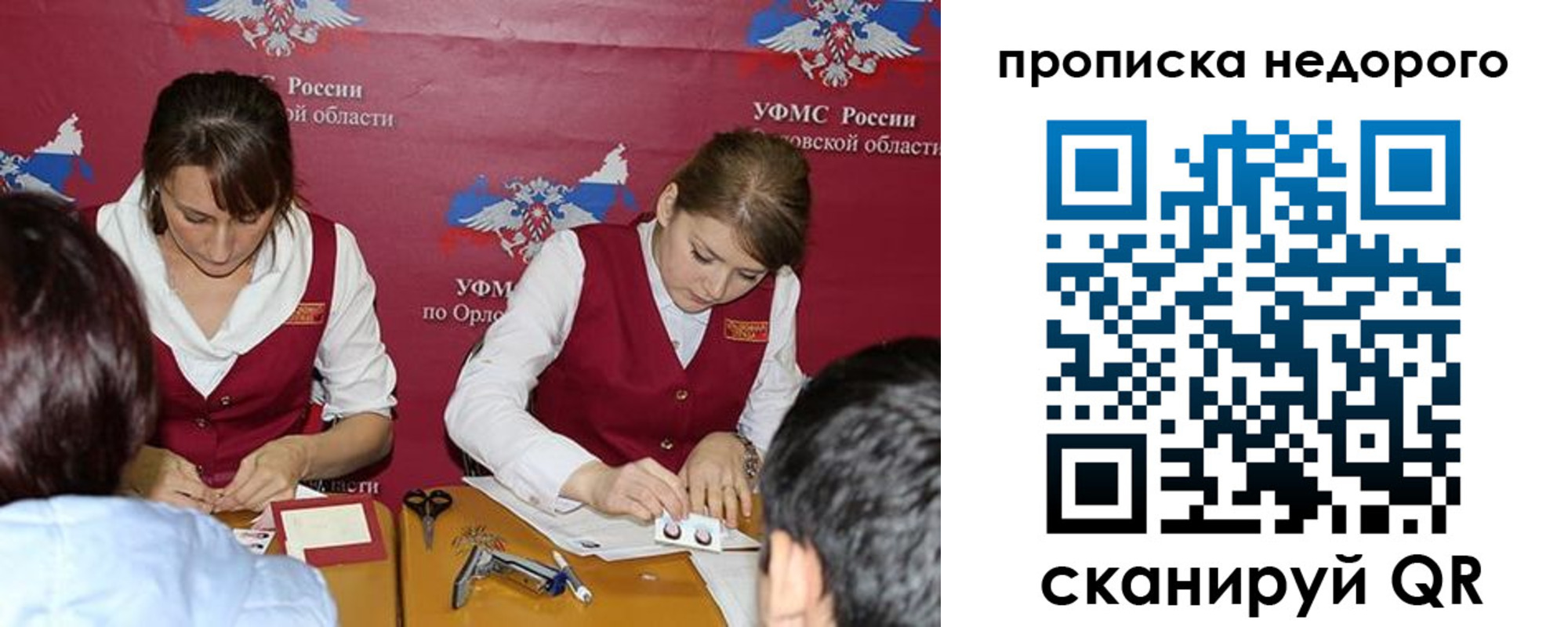 временная регистрация для всех в Берёзовском