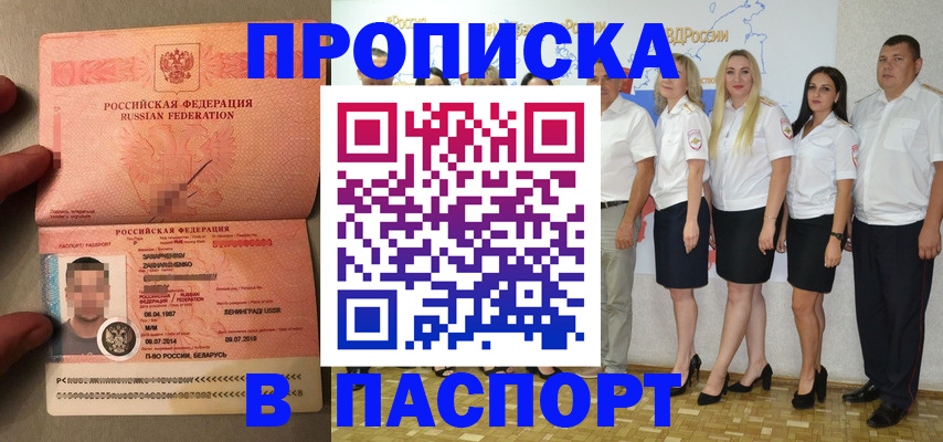 найти адрес прописки в Берёзовском