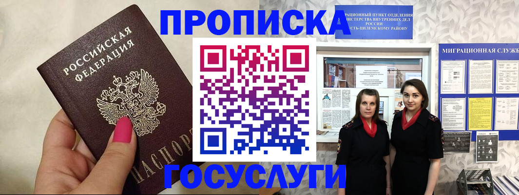 временная регистрация в квартире в Берёзовском