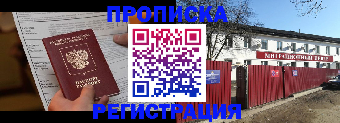 временная регистрация собственник в Берёзовском